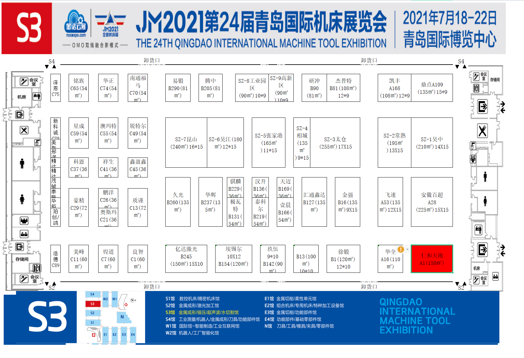 <strong>2021第24届青岛国际机床展览会</strong>